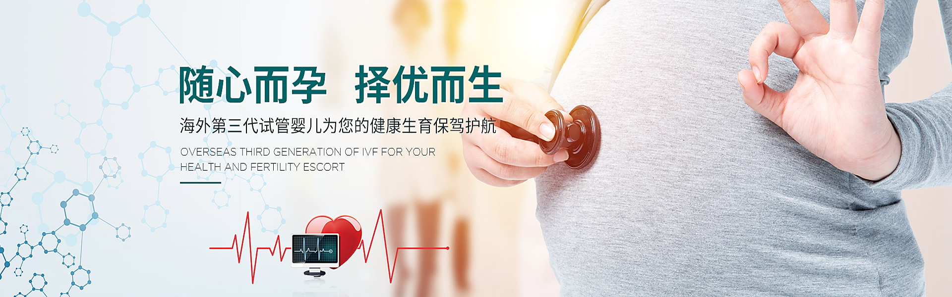 新北助孕轮播图